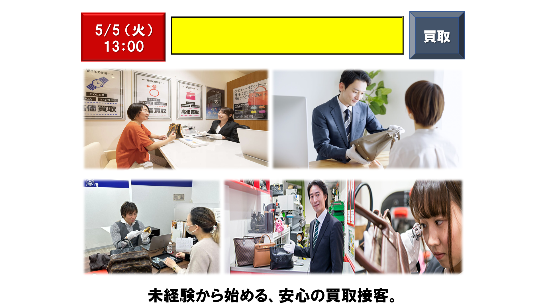 仕事、バイト、正社員